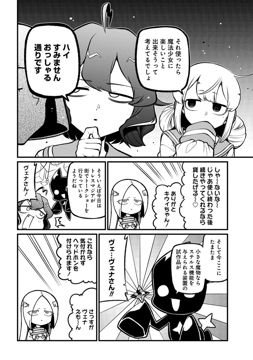 Mahou Shoujo ni Akogarete Chap 57 - Next Chap 58
