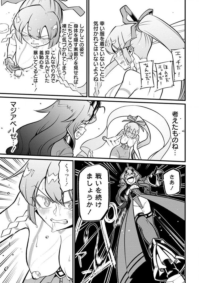 Mahou Shoujo ni Akogarete Chap 50 - Next Chap 51