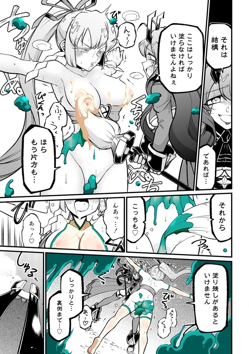 Mahou Shoujo ni Akogarete Chap 50 - Next Chap 51