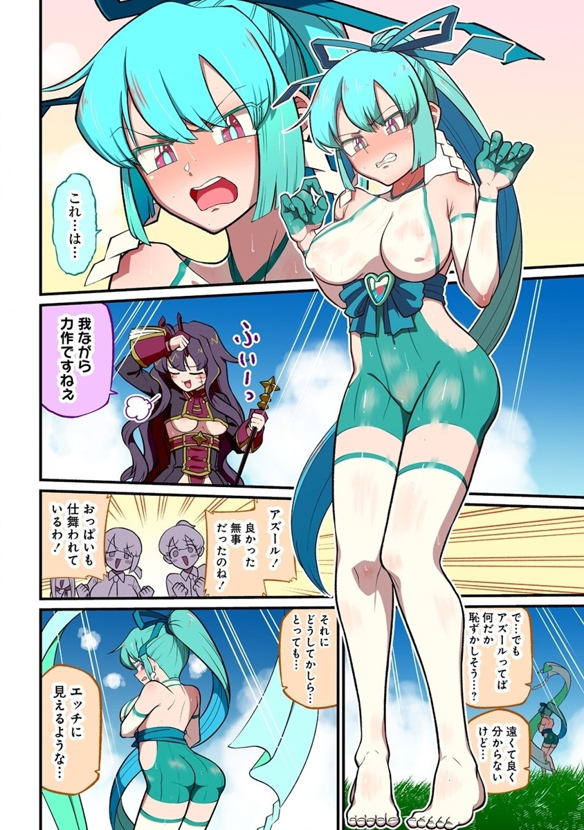 Mahou Shoujo ni Akogarete Chap 50 - Next Chap 51