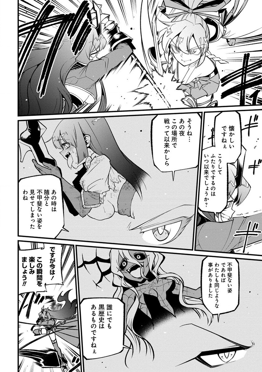Mahou Shoujo ni Akogarete Chap 50 - Next Chap 51