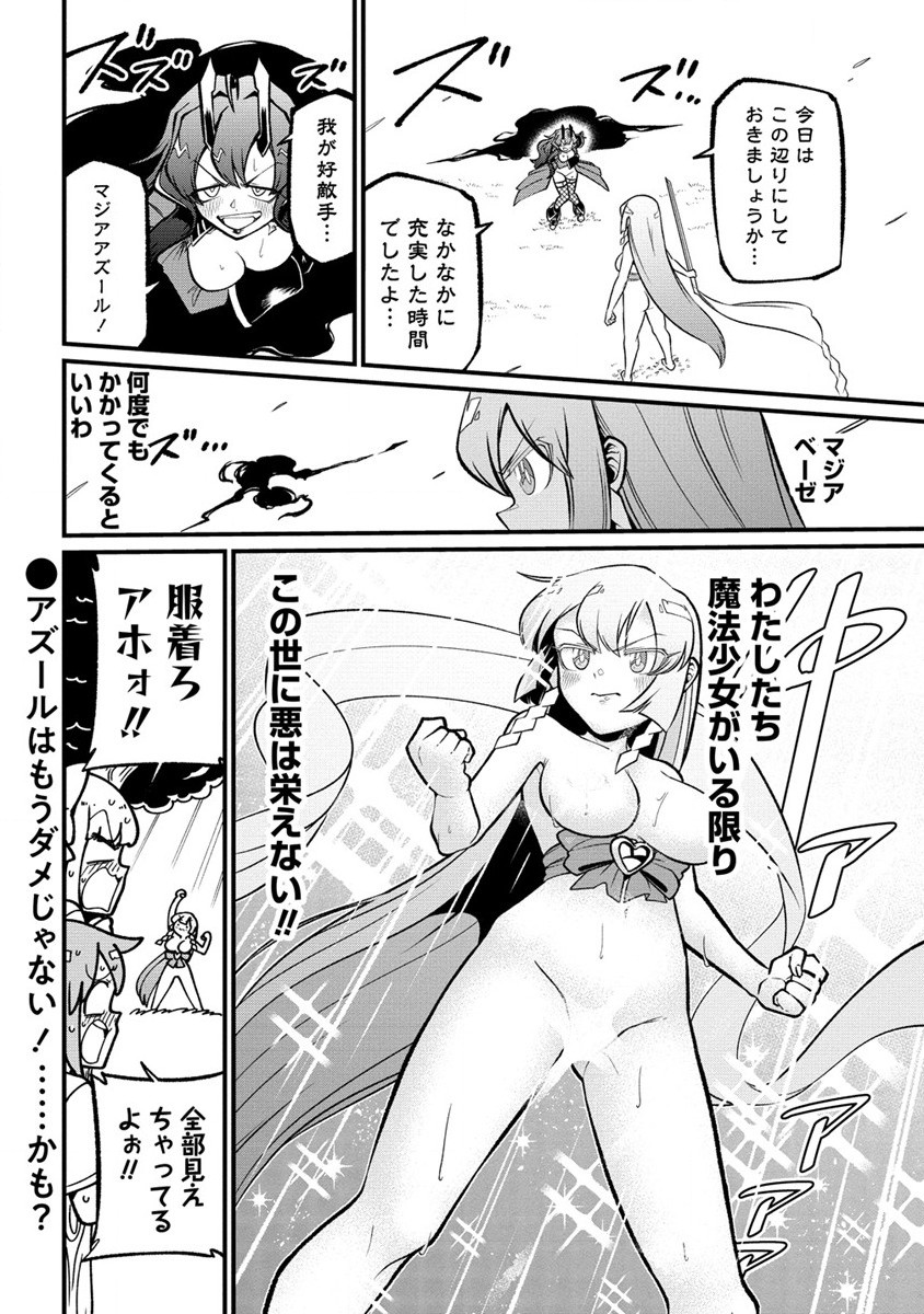 Mahou Shoujo ni Akogarete Chap 50 - Next Chap 51