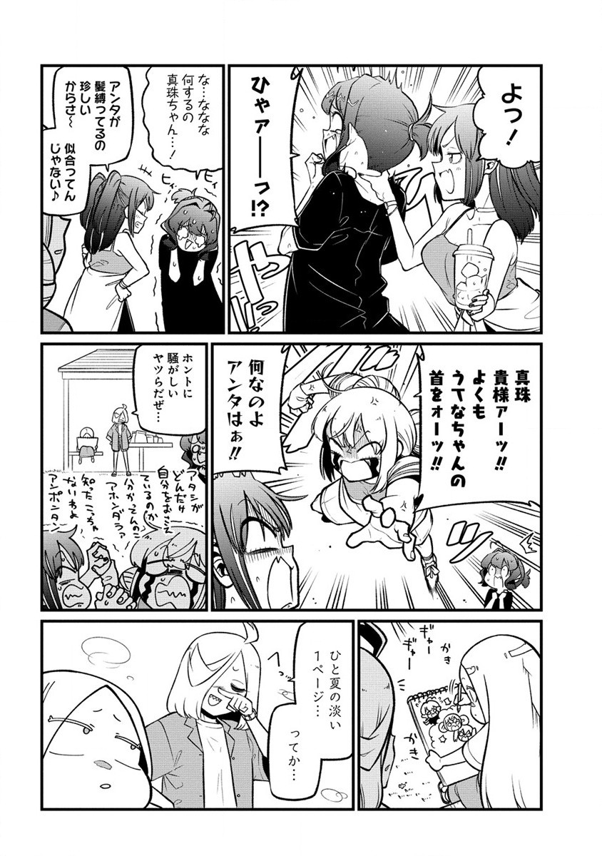 Mahou Shoujo ni Akogarete Chap 50 - Next Chap 51