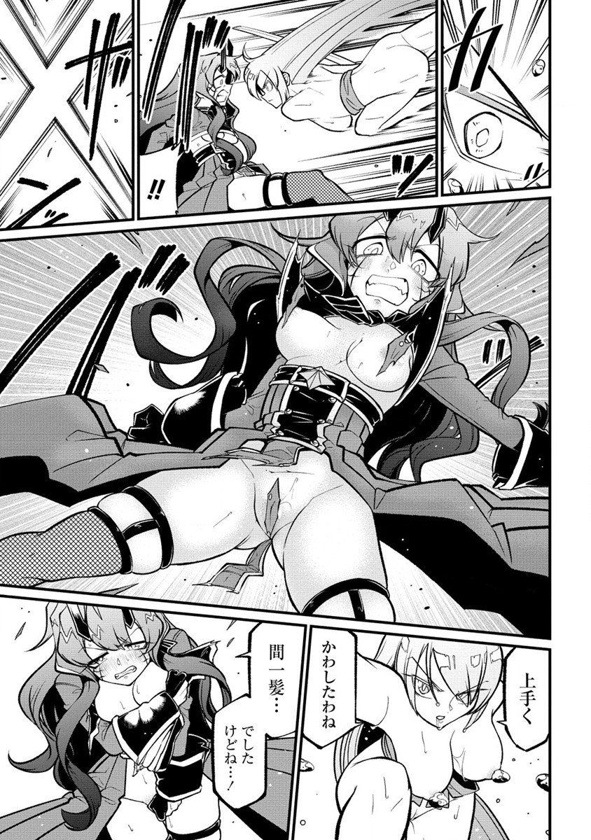 Mahou Shoujo ni Akogarete Chap 50 - Next Chap 51