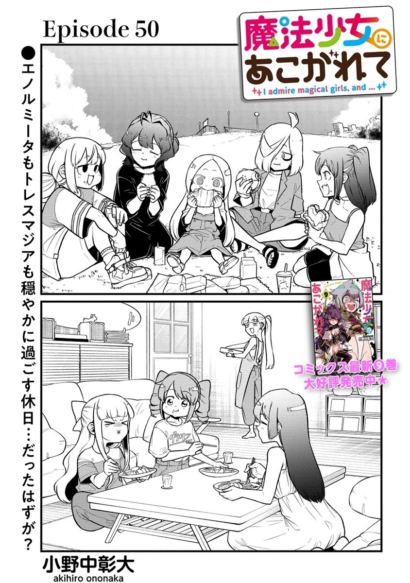 Mahou Shoujo ni Akogarete Chap 50 - Next Chap 51