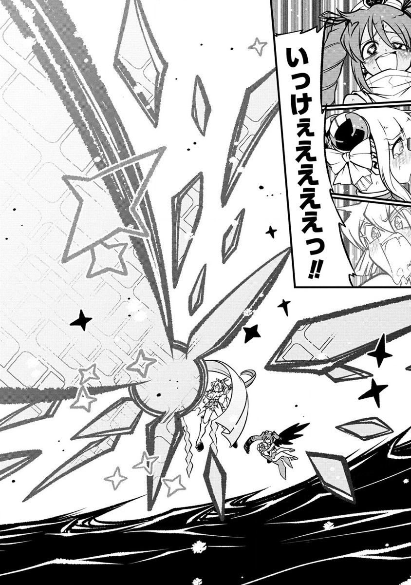 Mahou Shoujo ni Akogarete Chap 52 - Next Chap 53