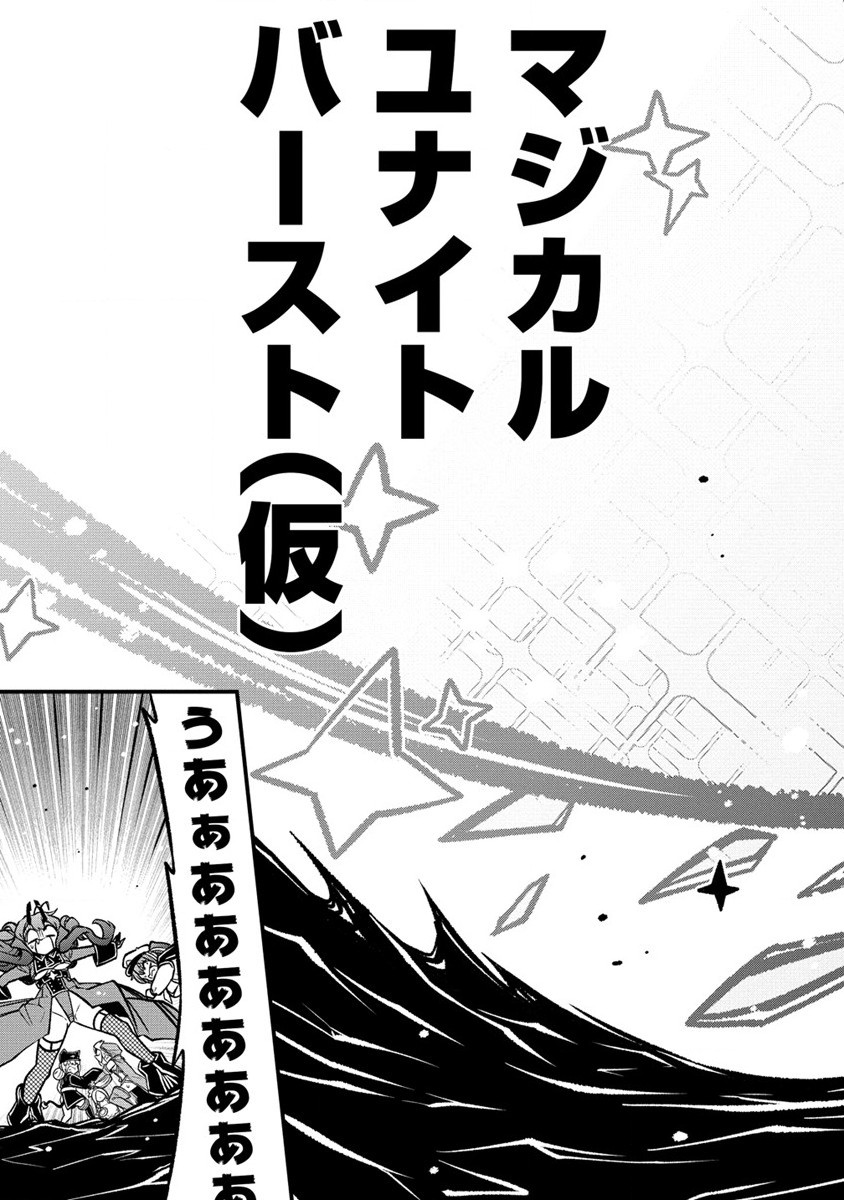 Mahou Shoujo ni Akogarete Chap 52 - Next Chap 53