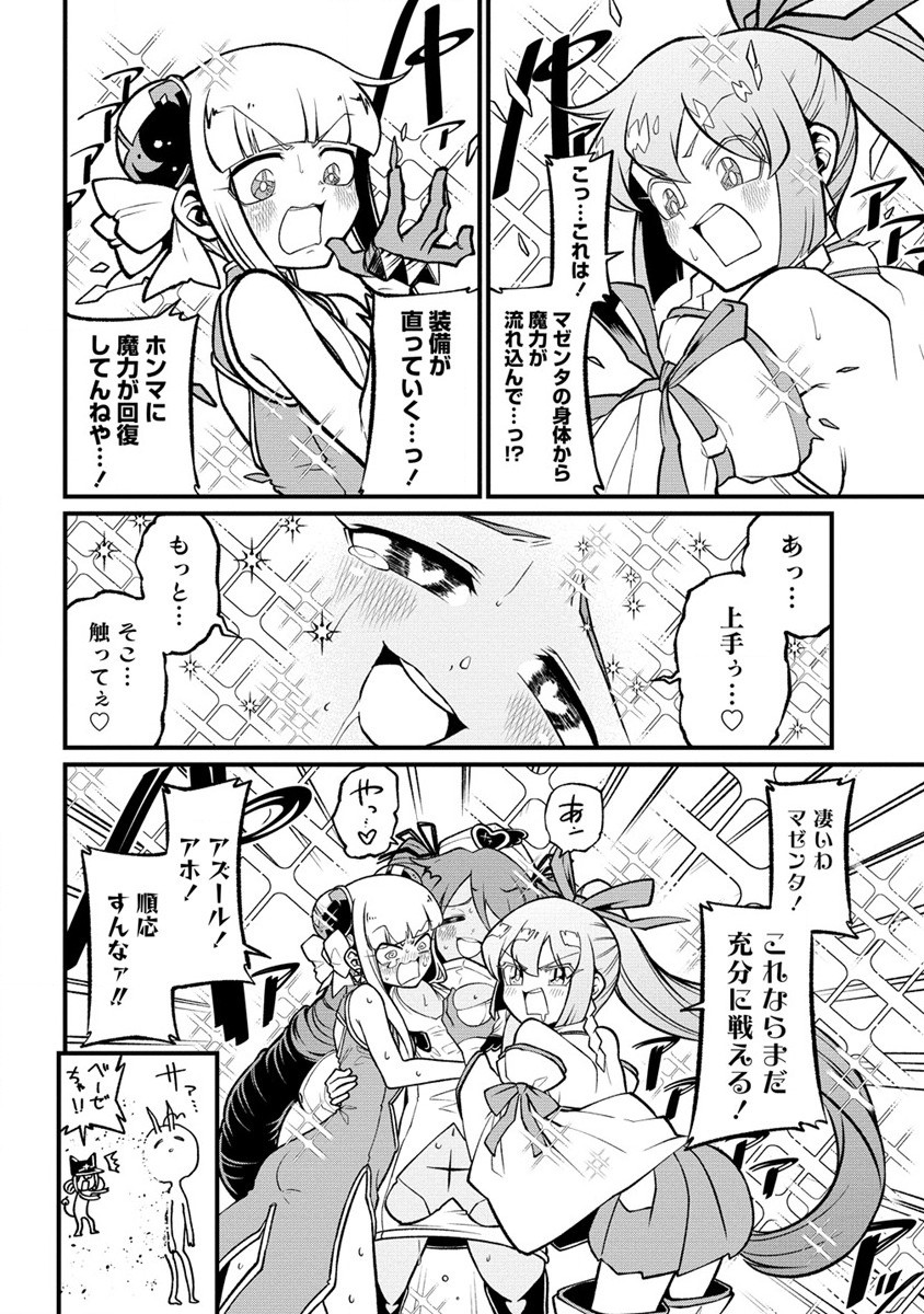 Mahou Shoujo ni Akogarete Chap 52 - Next Chap 53