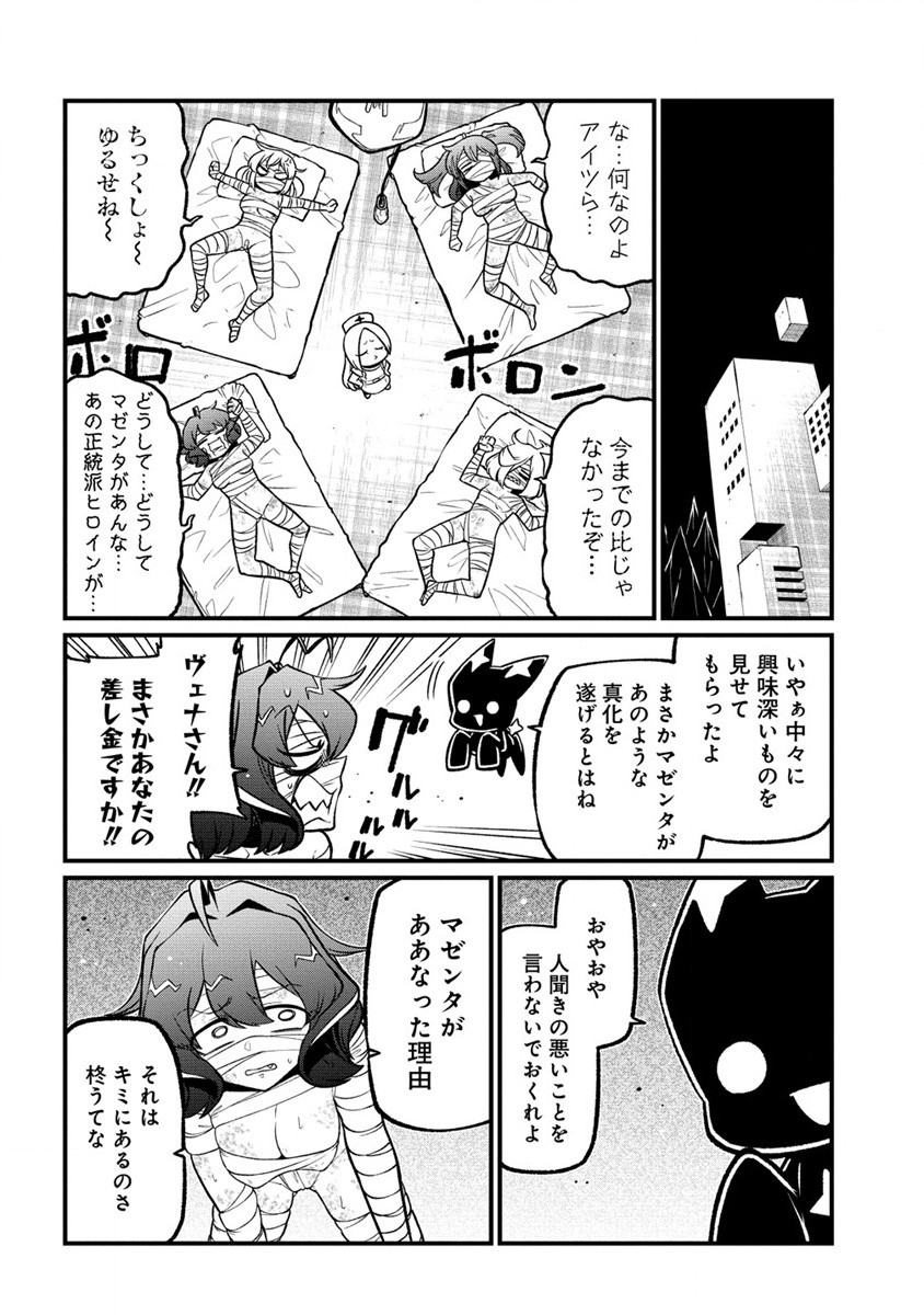 Mahou Shoujo ni Akogarete Chap 52 - Next Chap 53