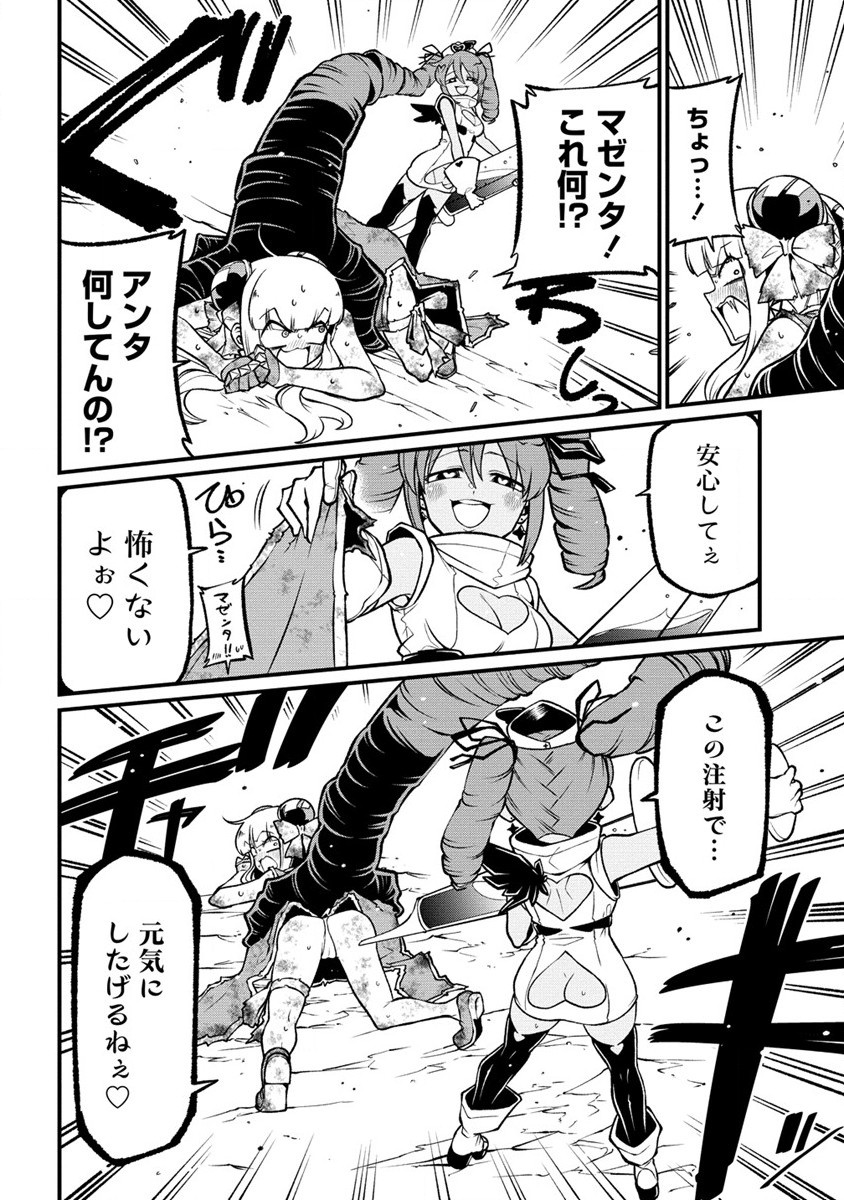 Mahou Shoujo ni Akogarete Chap 52 - Next Chap 53