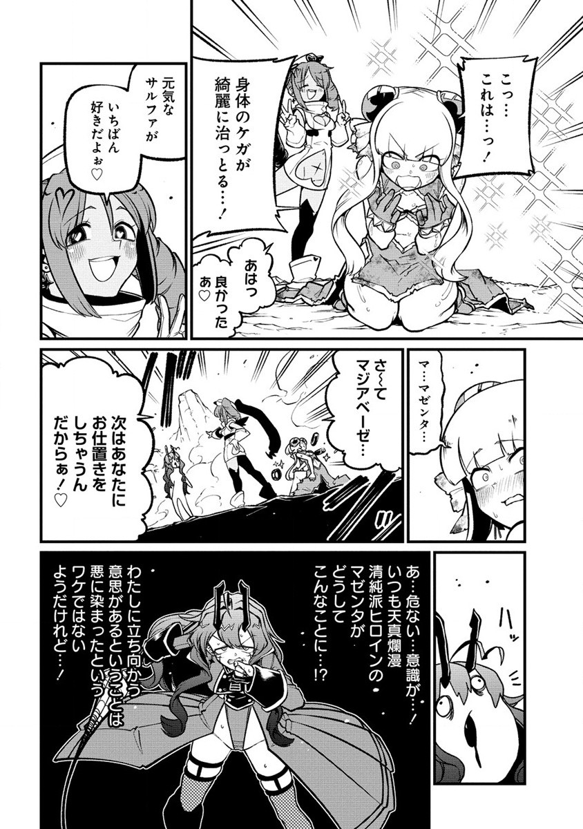 Mahou Shoujo ni Akogarete Chap 52 - Next Chap 53