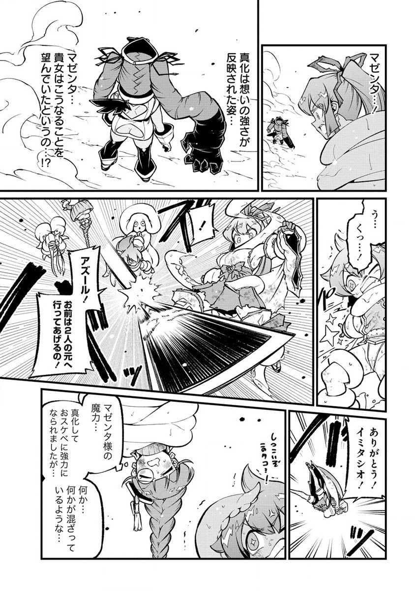 Mahou Shoujo ni Akogarete Chap 52 - Next Chap 53