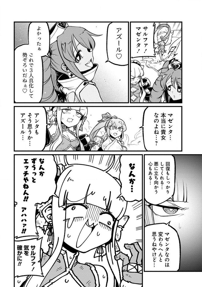 Mahou Shoujo ni Akogarete Chap 52 - Next Chap 53