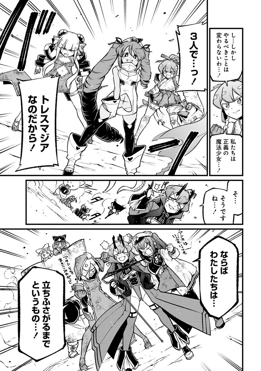 Mahou Shoujo ni Akogarete Chap 52 - Next Chap 53