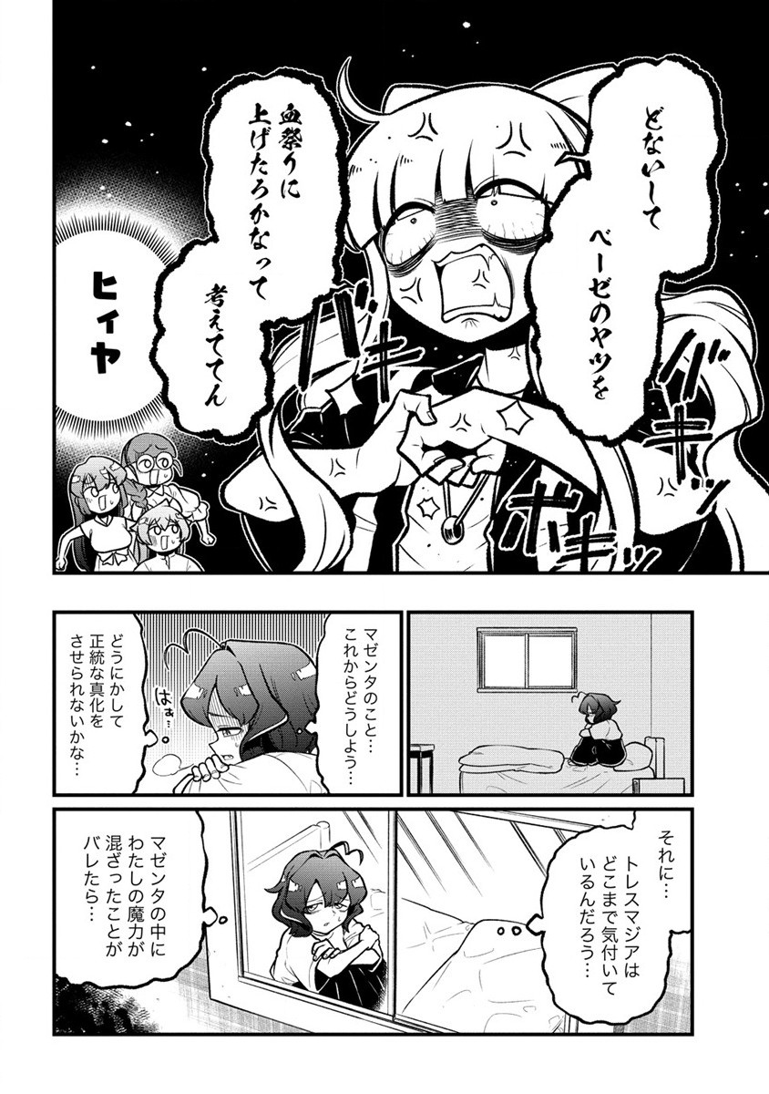 Mahou Shoujo ni Akogarete Chap 53 - Next Chap 54