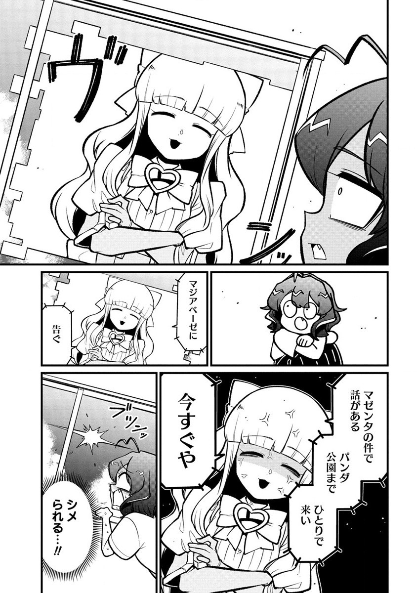 Mahou Shoujo ni Akogarete Chap 53 - Next Chap 54