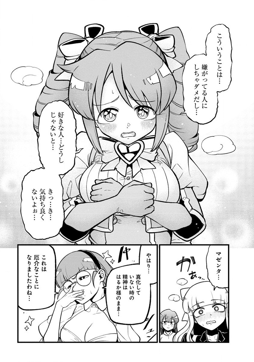 Mahou Shoujo ni Akogarete Chap 53 - Next Chap 54
