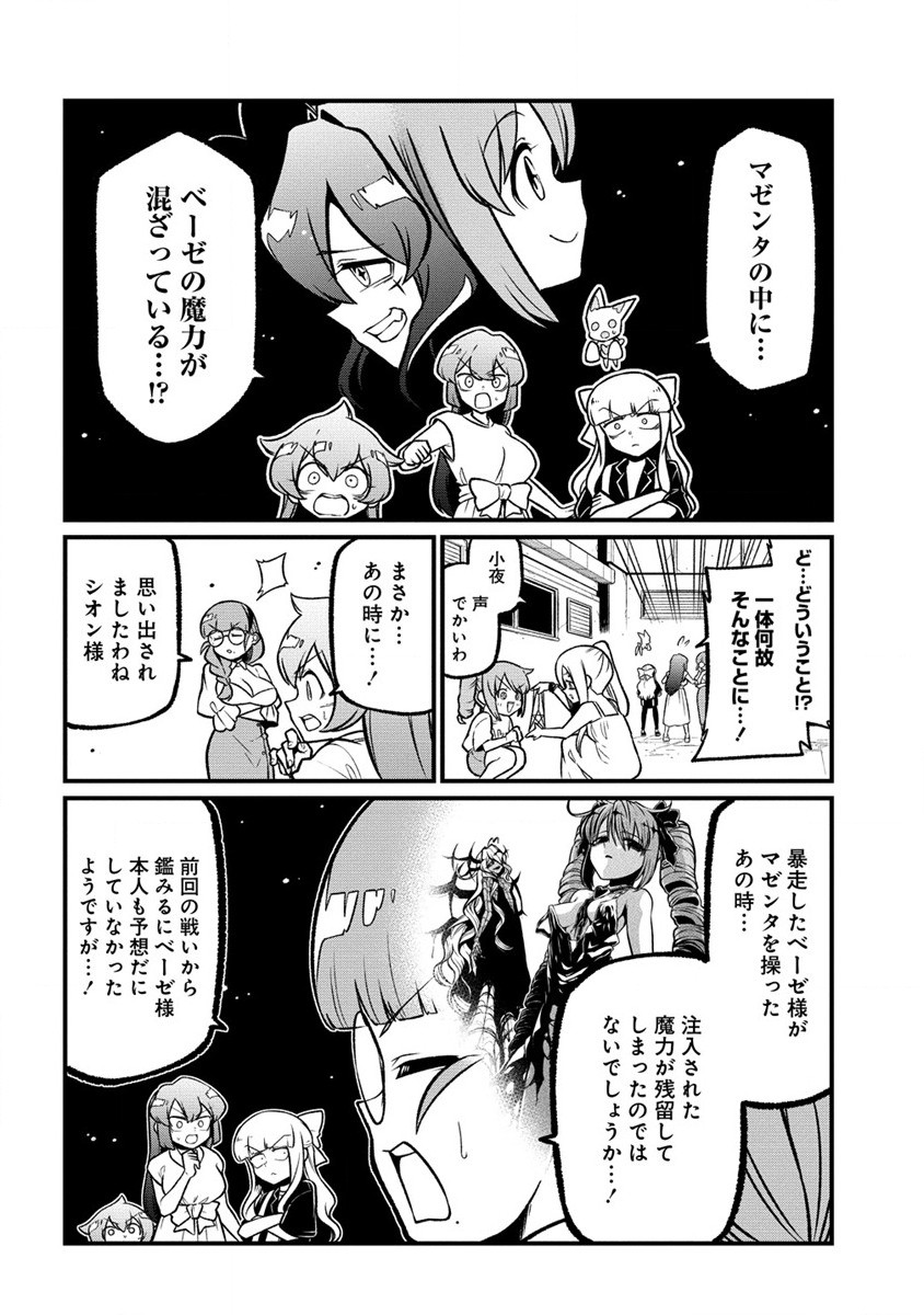 Mahou Shoujo ni Akogarete Chap 53 - Next Chap 54