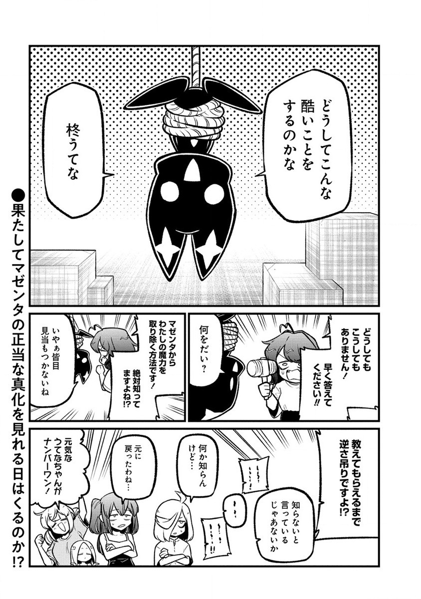 Mahou Shoujo ni Akogarete Chap 53 - Next Chap 54