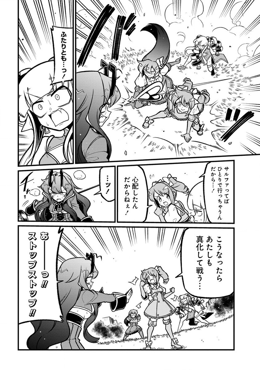 Mahou Shoujo ni Akogarete Chap 53 - Next Chap 54