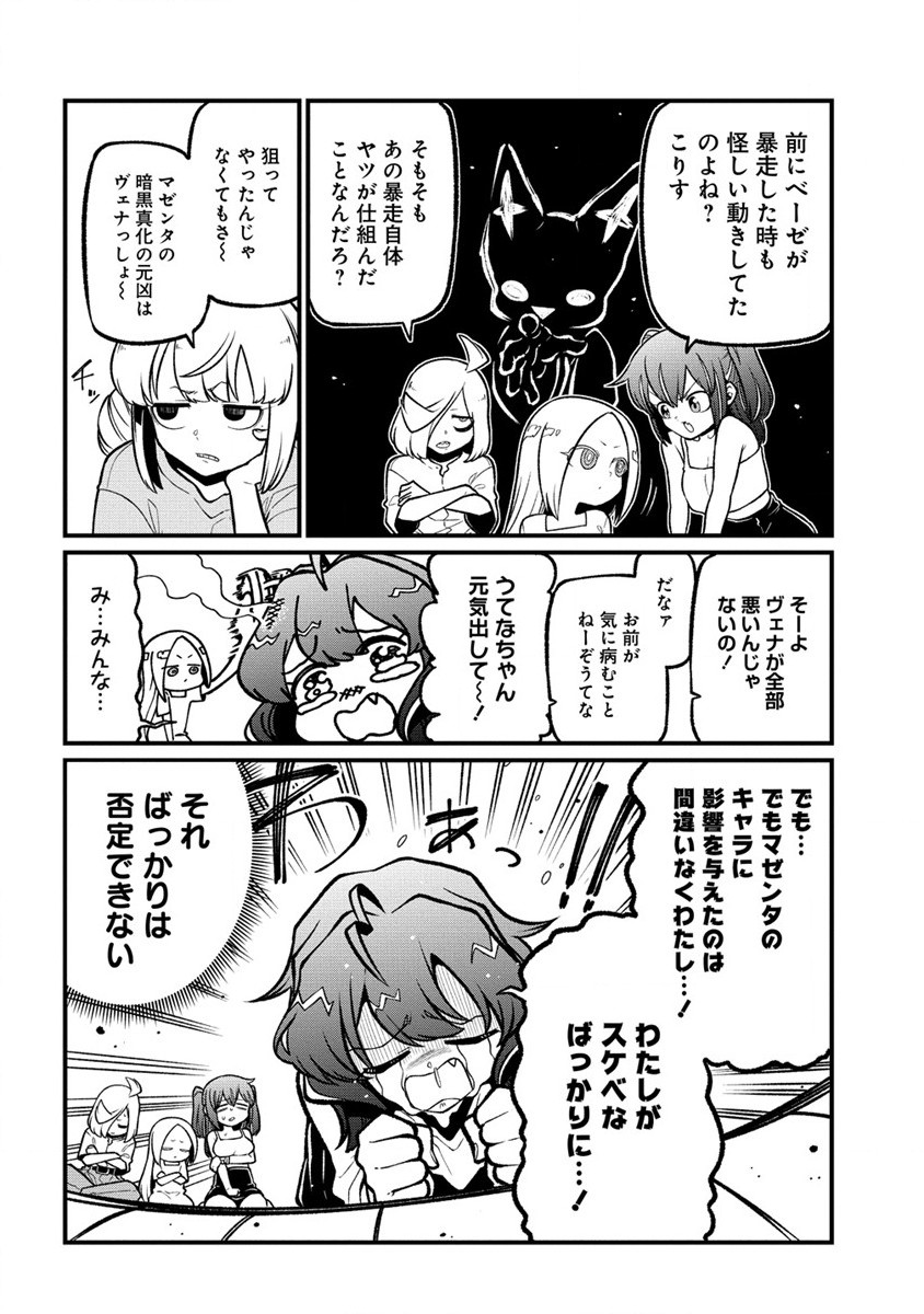 Mahou Shoujo ni Akogarete Chap 53 - Next Chap 54