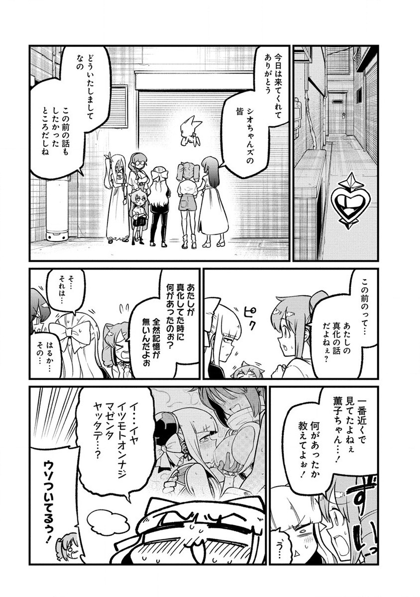 Mahou Shoujo ni Akogarete Chap 53 - Next Chap 54