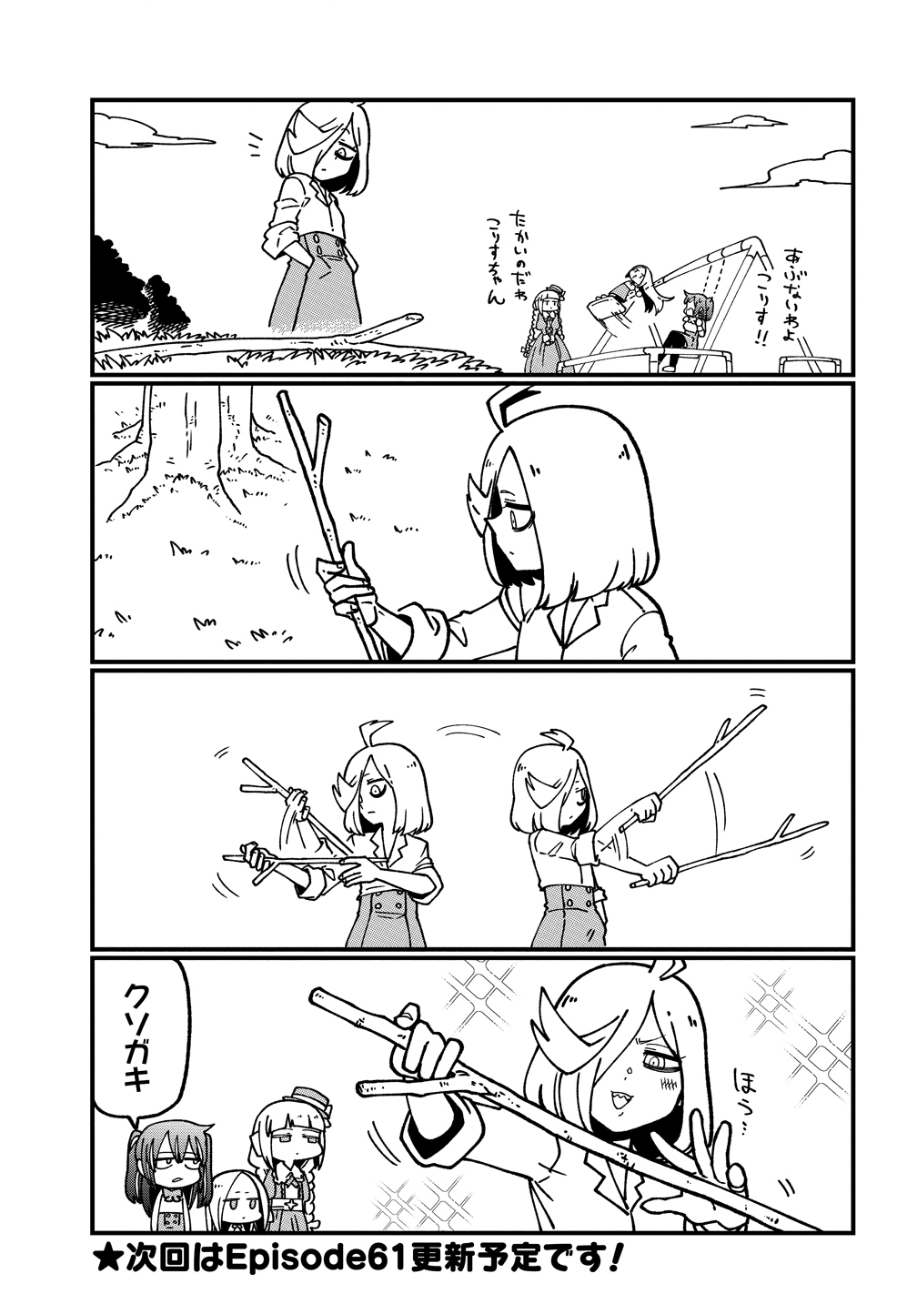 Mahou Shoujo ni Akogarete Chap 60.5 - Next Chap 61.5