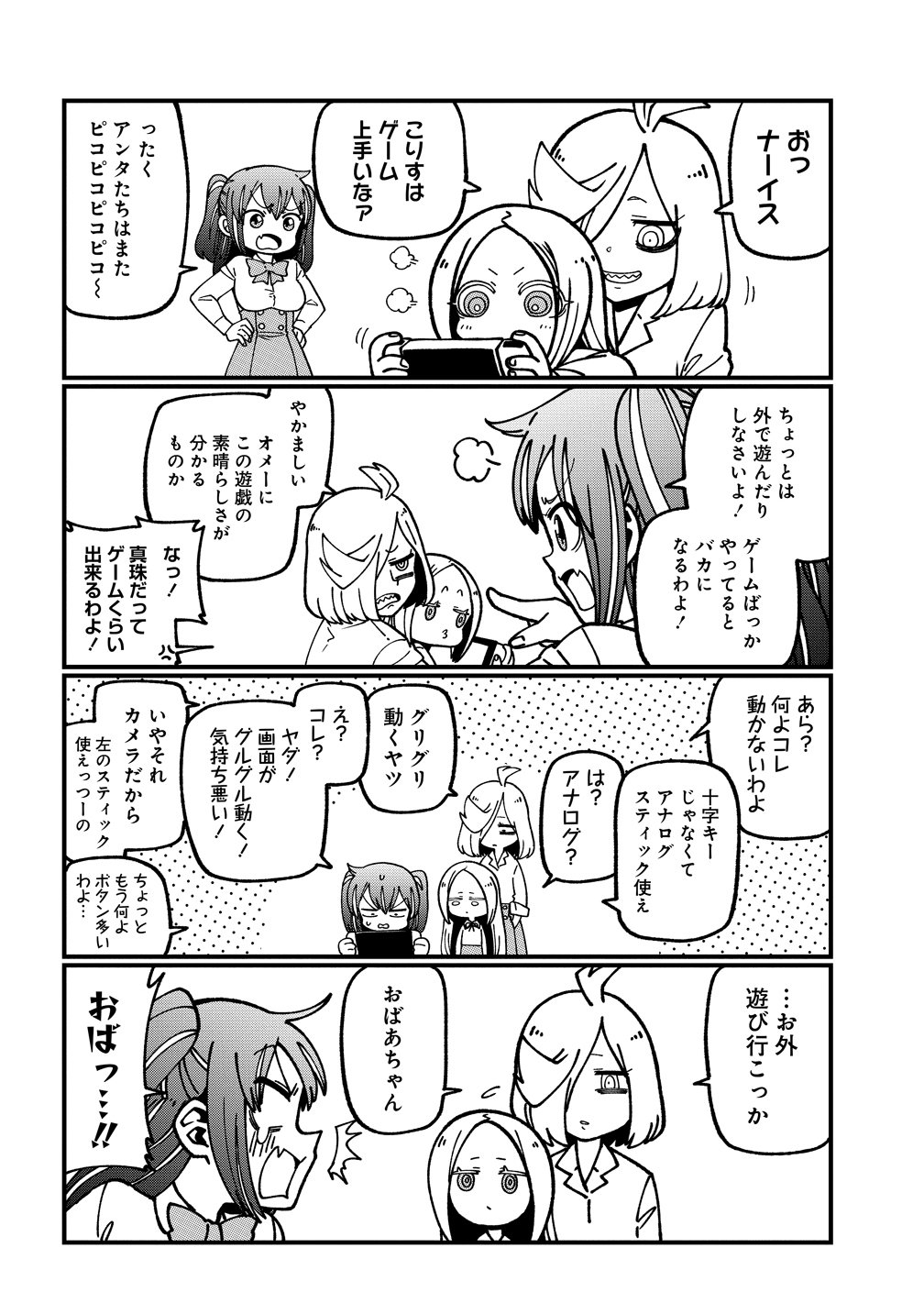 Mahou Shoujo ni Akogarete Chap 60.5 - Next Chap 61.5