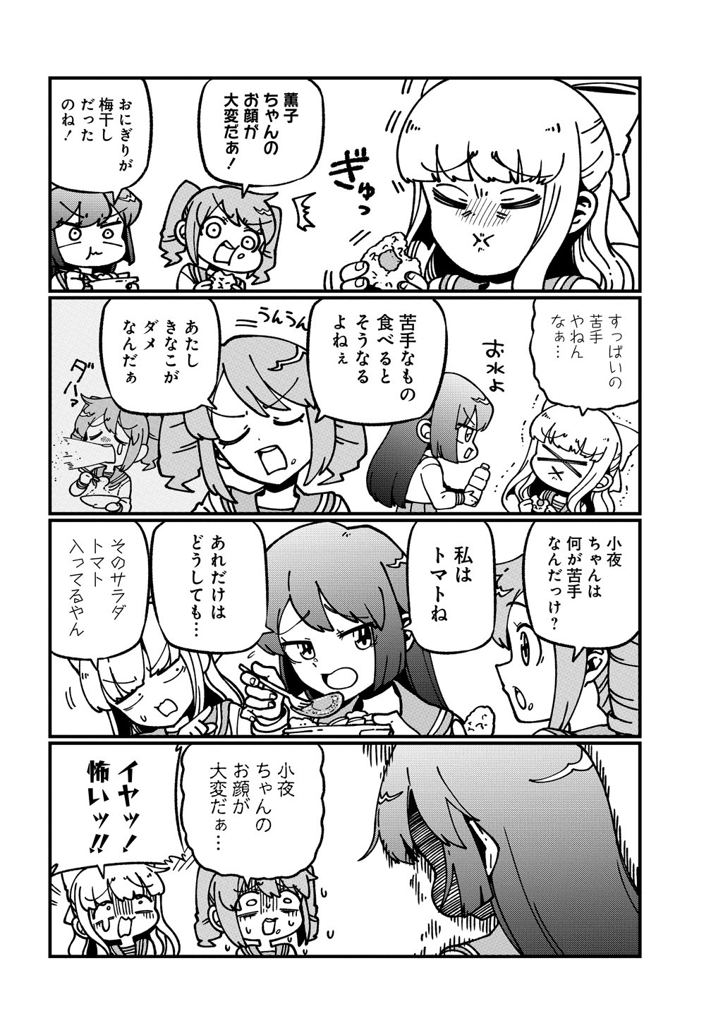 Mahou Shoujo ni Akogarete Chap 61.5 - Next Chap 62.5