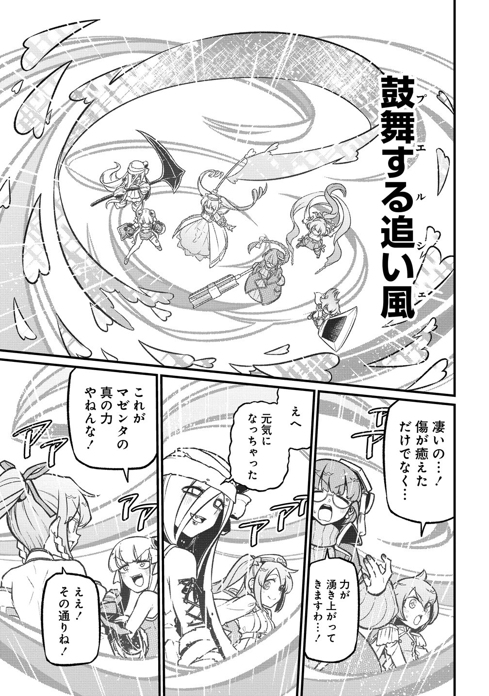 Mahou Shoujo ni Akogarete Chap 61 - Next Chap 62