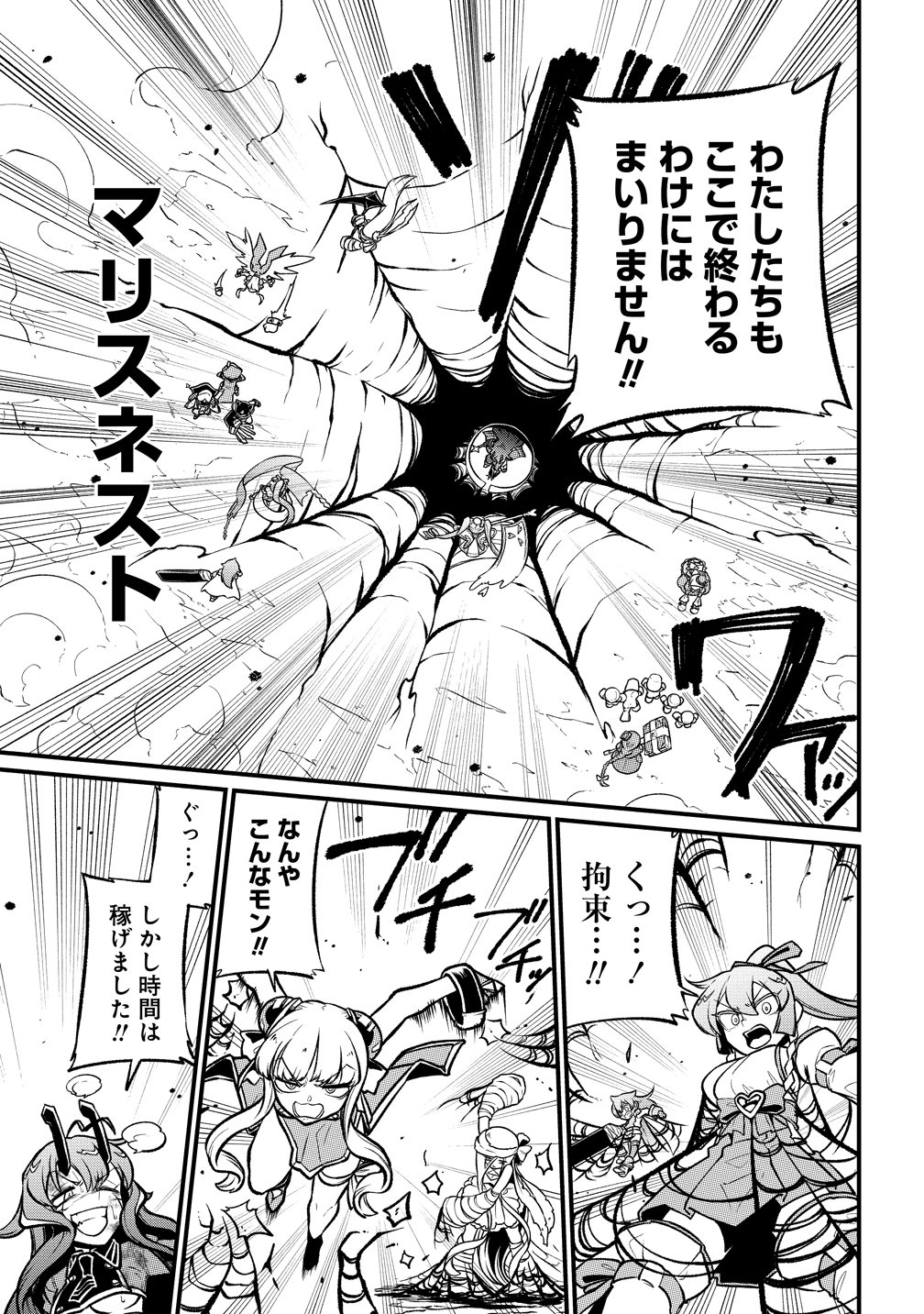 Mahou Shoujo ni Akogarete Chap 61 - Next Chap 62