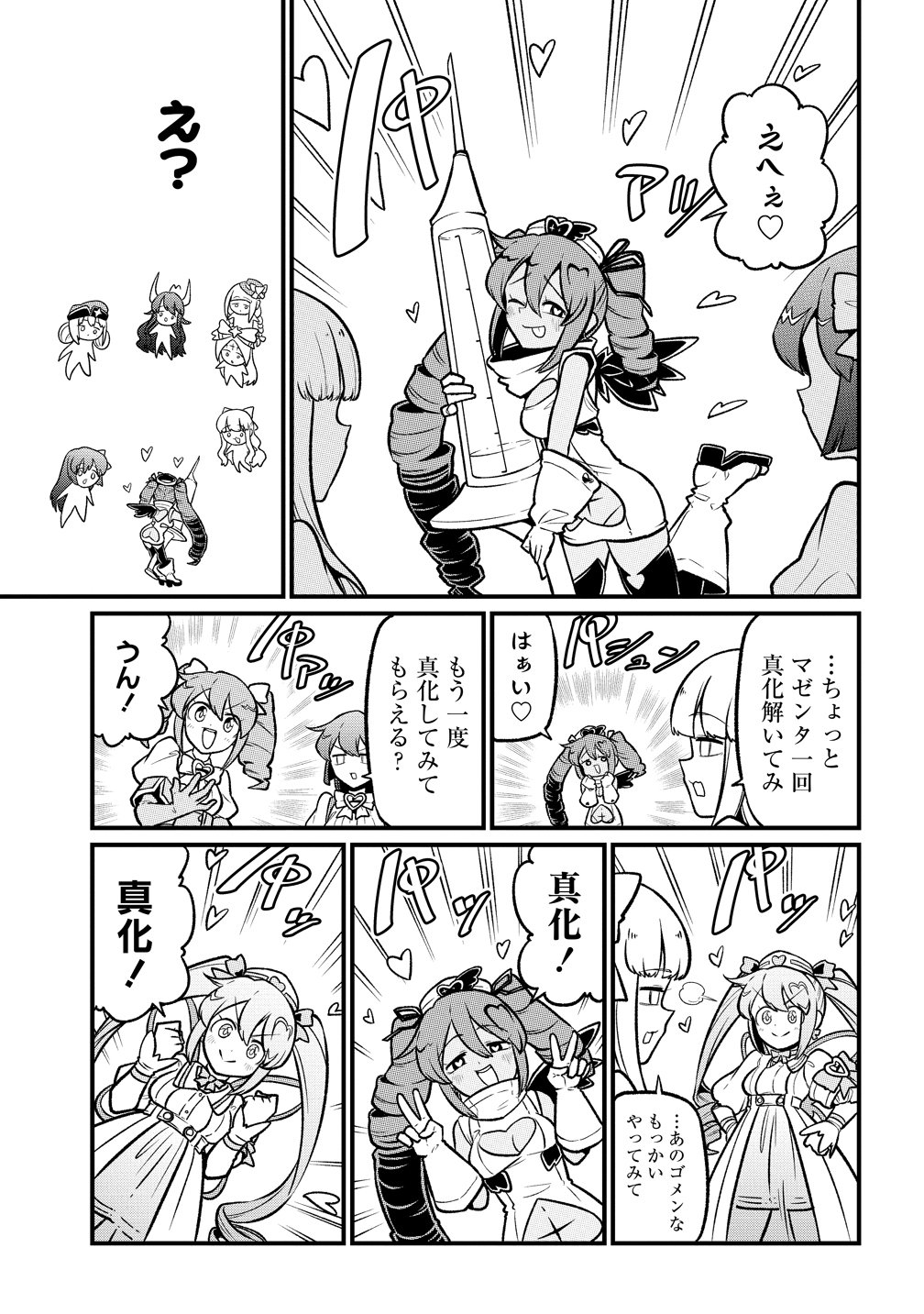 Mahou Shoujo ni Akogarete Chap 61 - Next Chap 62