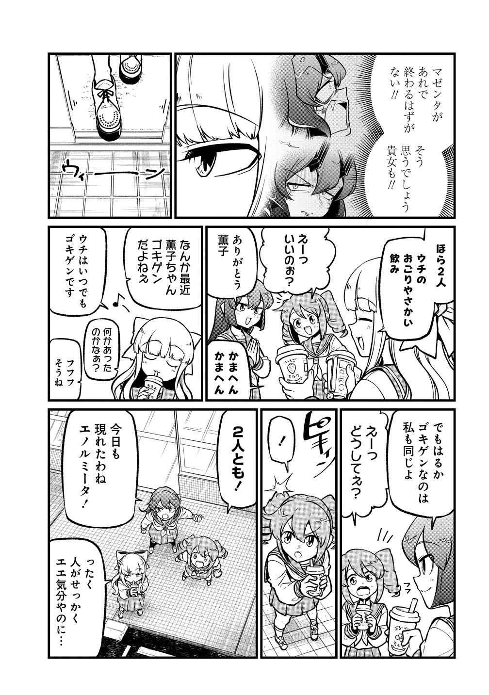 Mahou Shoujo ni Akogarete Chap 61 - Next Chap 62