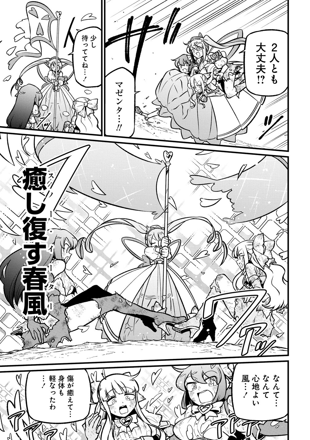 Mahou Shoujo ni Akogarete Chap 61 - Next Chap 62