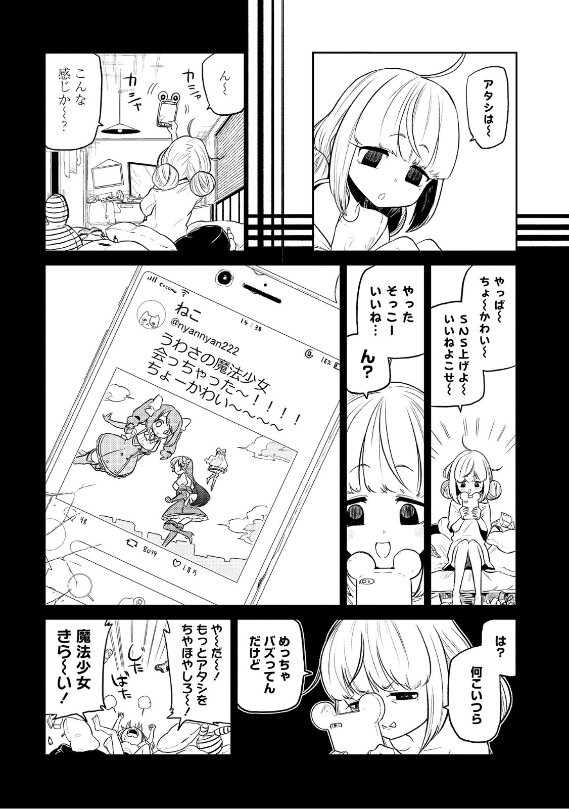 Mahou Shoujo ni Akogarete Chap 7 - Next Chap 8