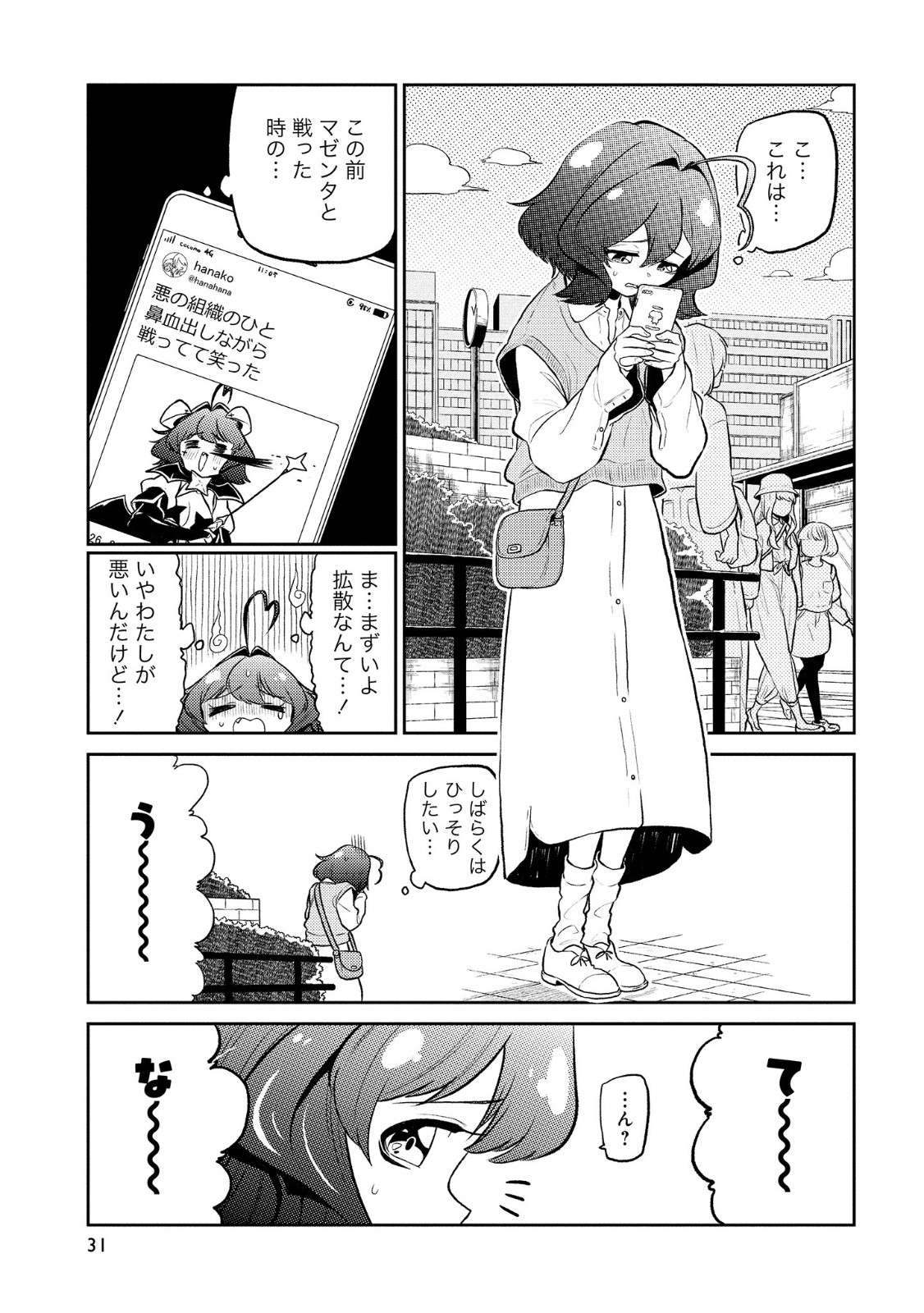 Mahou Shoujo ni Akogarete Chap 7 - Next Chap 8