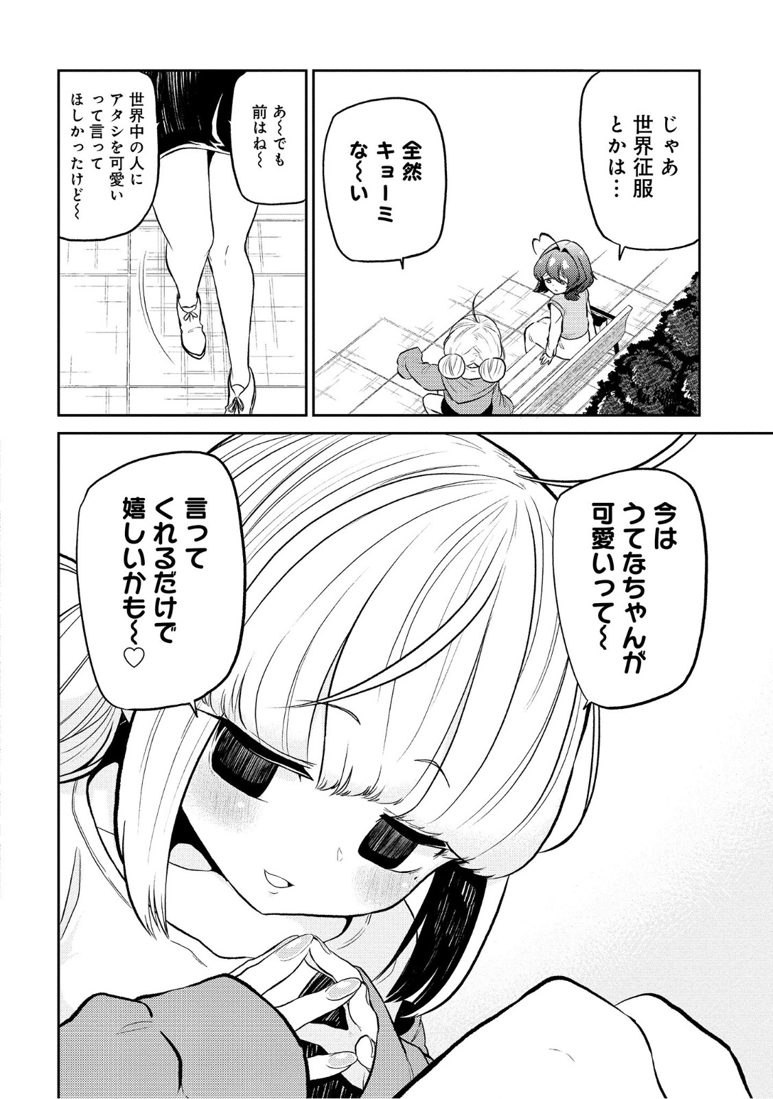 Mahou Shoujo ni Akogarete Chap 7 - Next Chap 8