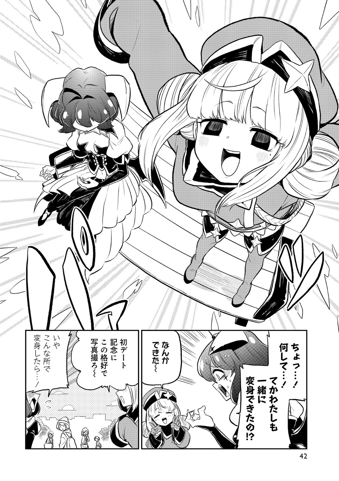 Mahou Shoujo ni Akogarete Chap 7 - Next Chap 8