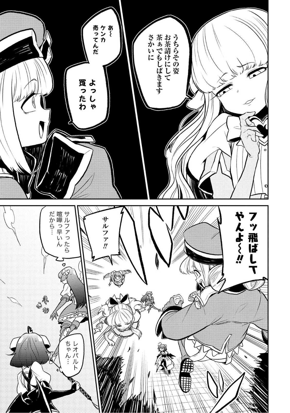 Mahou Shoujo ni Akogarete Chap 7 - Next Chap 8