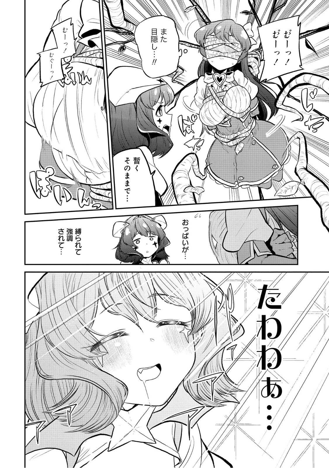Mahou Shoujo ni Akogarete Chap 7 - Next Chap 8