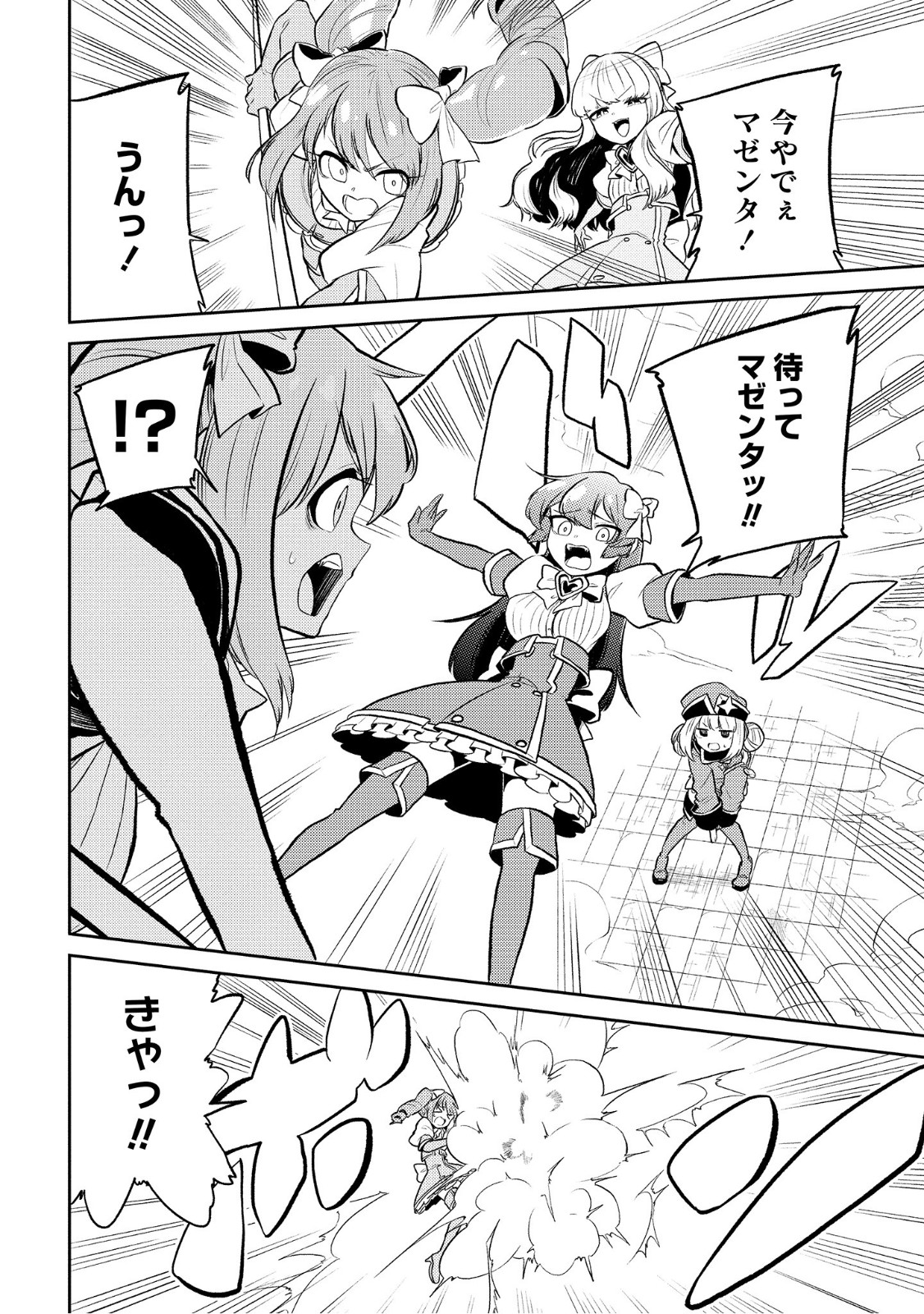 Mahou Shoujo ni Akogarete Chap 7 - Next Chap 8