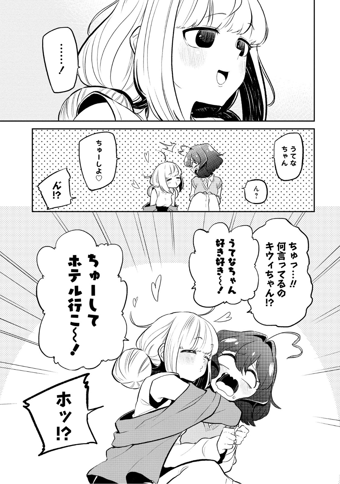 Mahou Shoujo ni Akogarete Chap 7 - Next Chap 8
