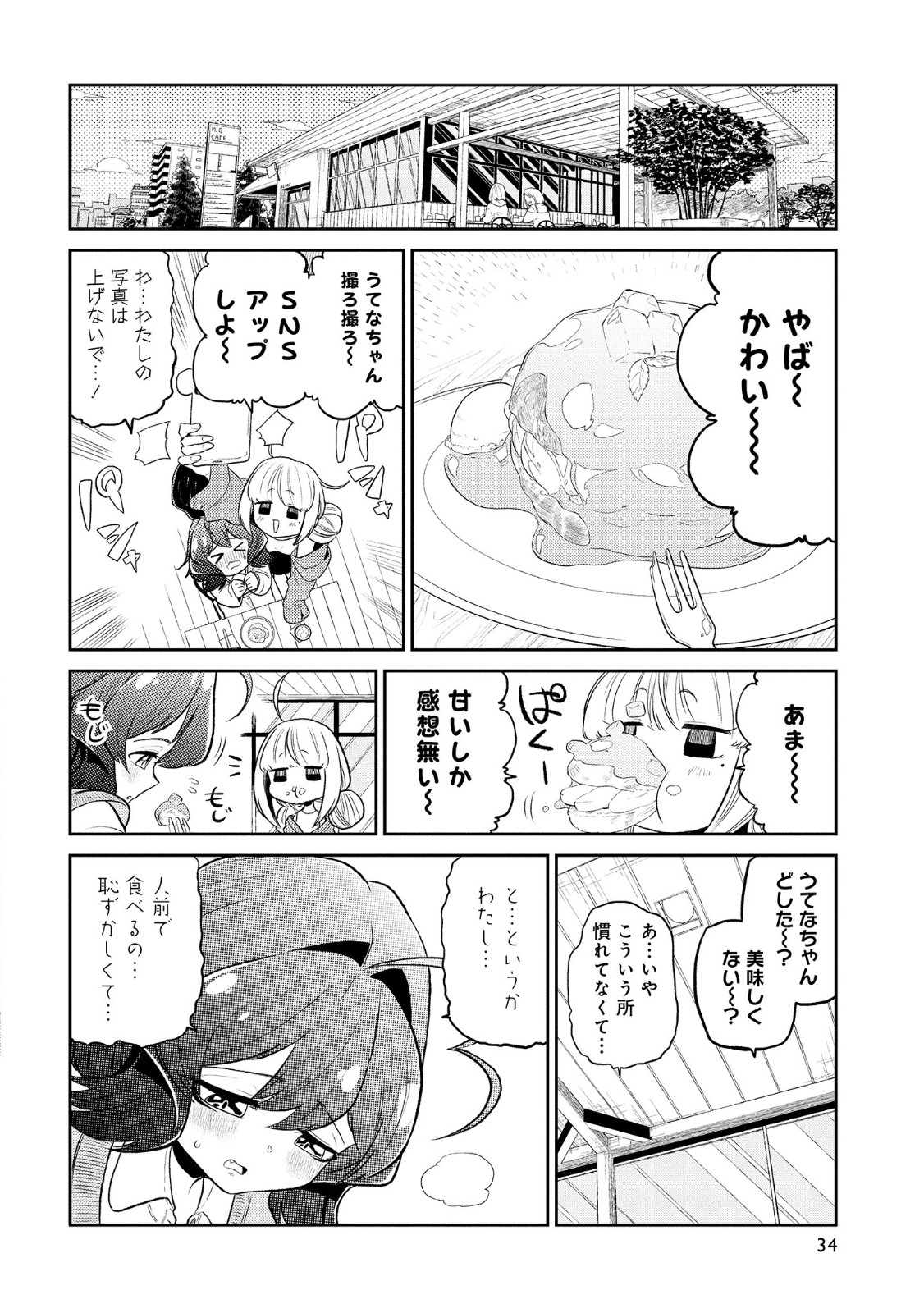 Mahou Shoujo ni Akogarete Chap 7 - Next Chap 8