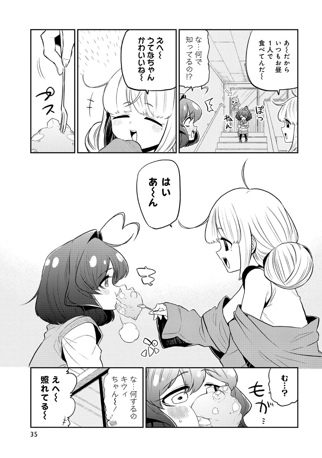 Mahou Shoujo ni Akogarete Chap 7 - Next Chap 8