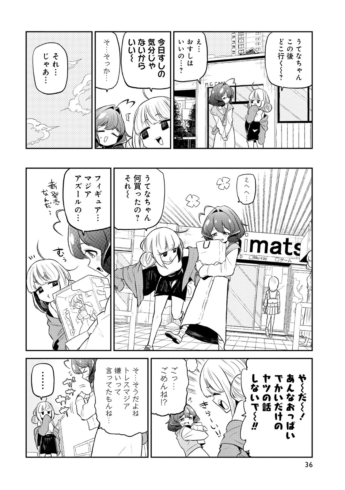 Mahou Shoujo ni Akogarete Chap 7 - Next Chap 8