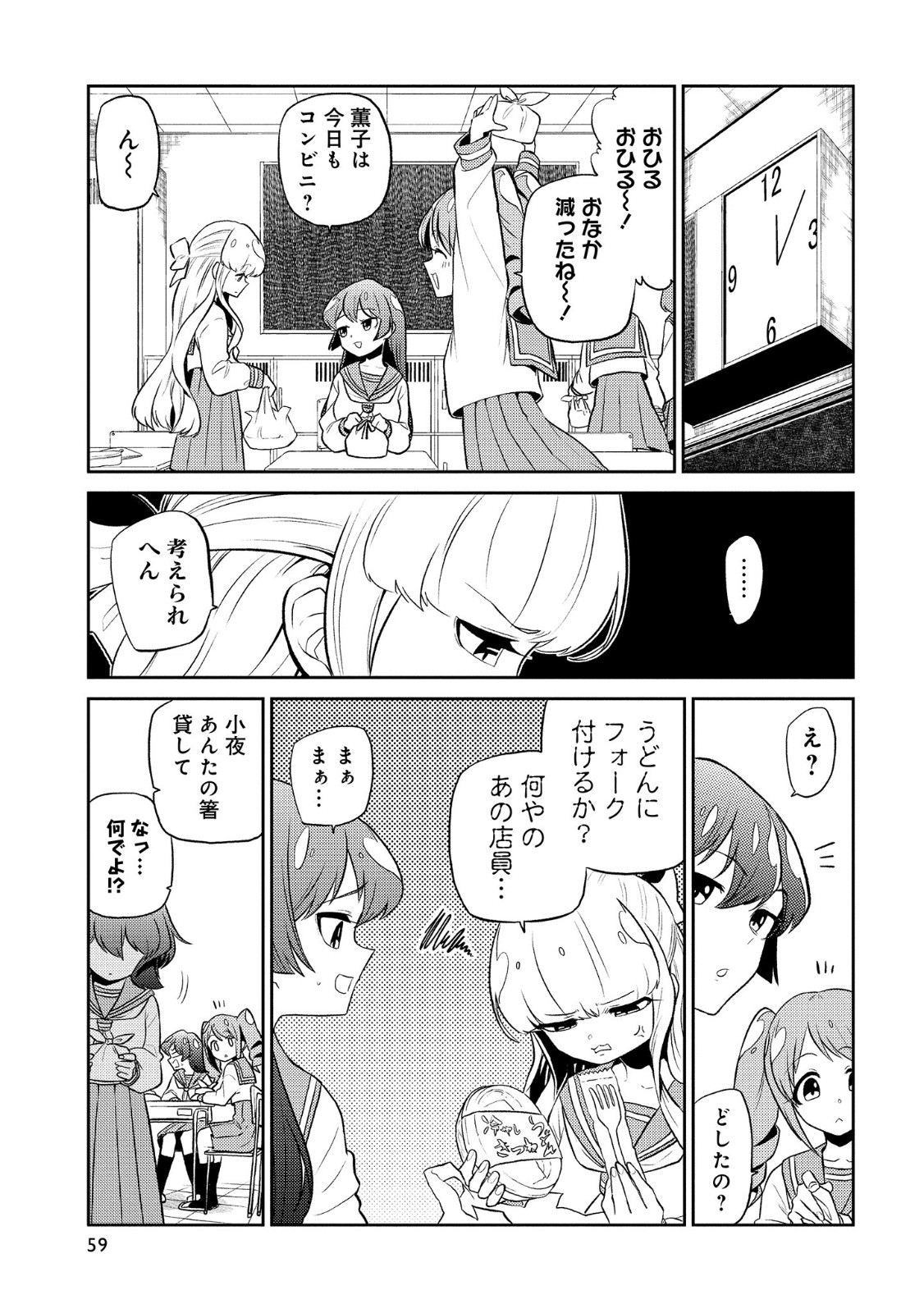 Mahou Shoujo ni Akogarete Chap 8 - Next Chap 9