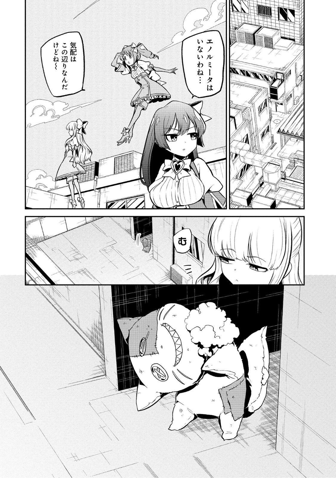 Mahou Shoujo ni Akogarete Chap 9 - Next Chap 10