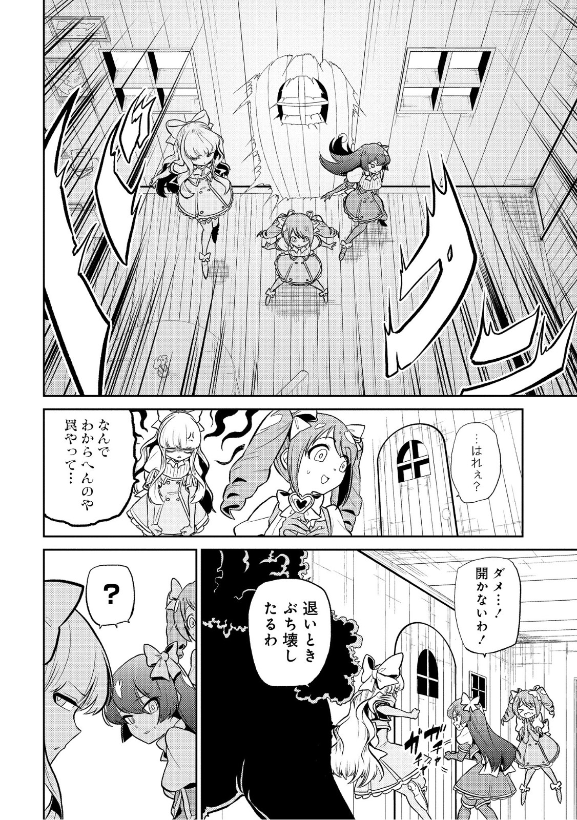 Mahou Shoujo ni Akogarete Chap 9 - Next Chap 10