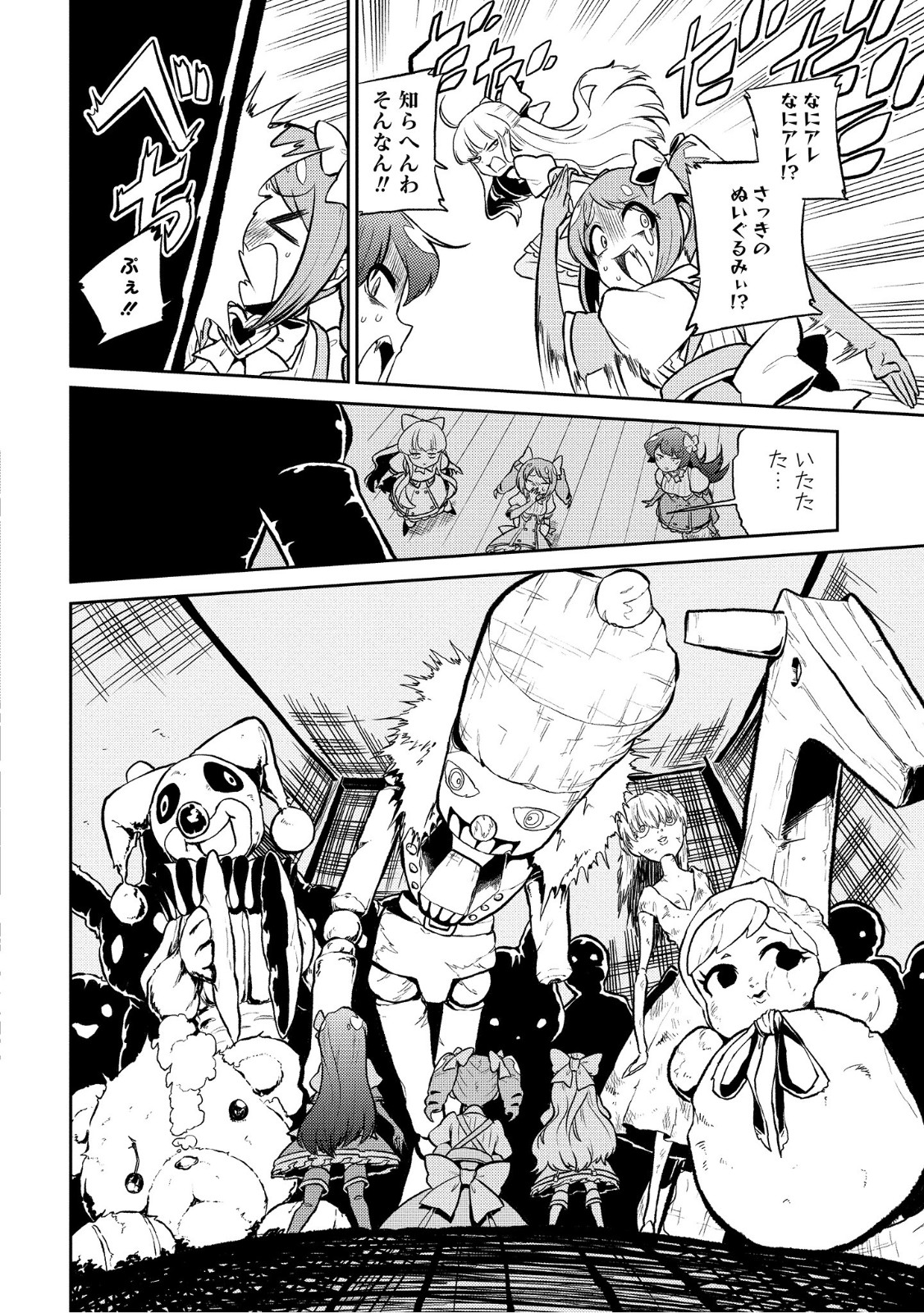 Mahou Shoujo ni Akogarete Chap 9 - Next Chap 10