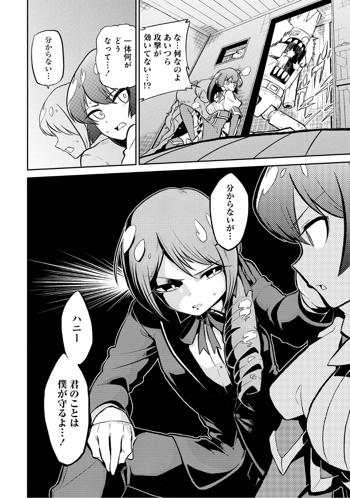 Mahou Shoujo ni Akogarete Chap 9 - Next Chap 10